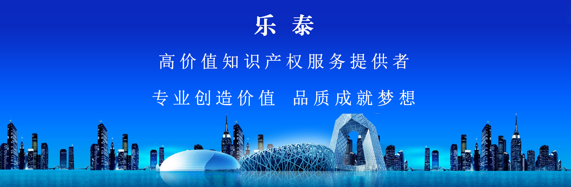 重慶樂泰知識(shí)產(chǎn)權(quán)代理事務(wù)所